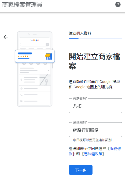 如何在 2022 年使用“Google 我的商家”獲得更多客戶